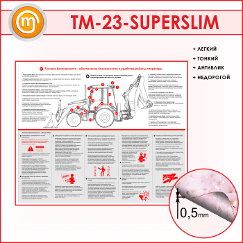        (TM-23-SUPERSLIM)